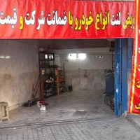 باطری ساز ماهر