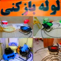 لوله بازکنی فنرزنی نسیم شهر و تمام مناطق اطراف|خدمات پیشه و مهارت|نسیم‌شهر, |دیوار
