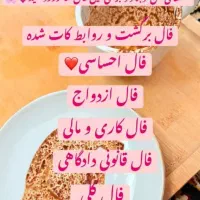 دعا فال قهوه و تاروت تضمینی دوره دیده دردوبی|خدمات پذیرایی، مراسم|بندرعباس, |دیوار