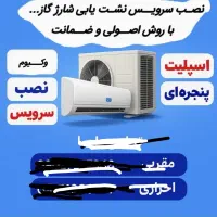 تعمیرات کولر اسپیلت و پنجره ای ونصب وسرویس