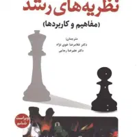 کتاب دانشگاهی (روانشناسی)