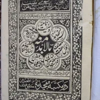 تعدادی کتاب قدیمی وکلکسیونی|کتاب و مجله مذهبی|تهران, اتابک|دیوار