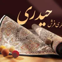 فرش ماشینی ۱۲