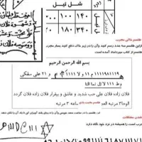 کتاب و سر کتاب فال و...|کتاب و مجله مذهبی|رامشیر, |دیوار