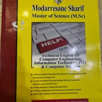 کتاب کنکوری مدرسان شریف کامپیوتر و برق