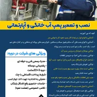 دوره تعمیرات کولریخچال لباسشویی پکیج آبگرمکن|خدمات آموزشی|اهواز, ۲۴ متری|دیوار