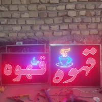 تابلو کافه قهوه بشرط وضمانت
