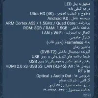 فروش تلویزیون ۵۵ اینچ هوشمند|تلویزیون و پروژکتور|کنارک, |دیوار