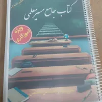 آزمون آموزگاری|کتاب و مجله آموزشی|تهران, دانشگاه علم و صنعت|دیوار