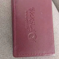 کارت شناسایی و بانکی گمشده ب نام برومند