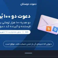 هدیه ۱۰۰هزاری