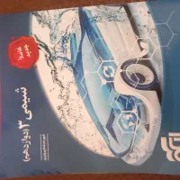 کتاب تست شیمی ۱۲
