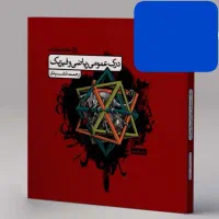 کتاب کنکور هنر ۴۰%تخفیف کتب ۷ رنگ کارنامه کاملا نو|کتاب و مجله آموزشی|رشت, معلم|دیوار