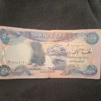 دینارعراق کلکسیونی