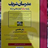 زبان تخصصی علوم تربیتی کنکور ارشد