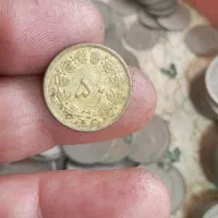سکه قدیمی و کلکسیونی