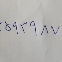 خط رند ایرانسل