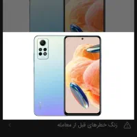 نوت 12پرو 256درحد نو