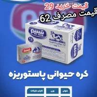 کره سس و خیار شور
