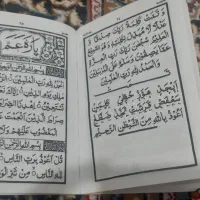 روخوانی و روان خوانی قرآن به روش مکتب خانه