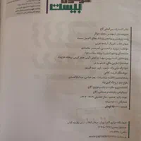 فیزیک فرمول بیست دهم|کتاب و مجله آموزشی|اصفهان, قائمیه|دیوار