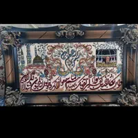 تابلوفرش وان یکاد
