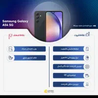 فروش،گوشی سامسونگ A54