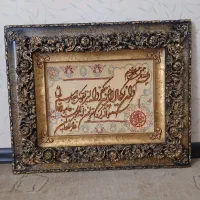 تابلووان یکاددستبافت