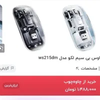 ماوس بی سیم لنوو