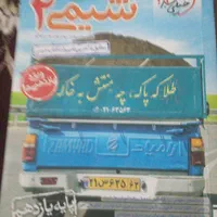 کتاب کمک درسی شیمی و زیست ۱و۲|کتاب و مجله آموزشی|فریدونشهر, |دیوار