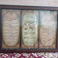 تابلو قرآنی