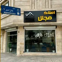 اجاره تجاری بر بلوار ۱۷ شهریور (املاک مجلل)