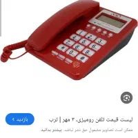 خط تلفن ثابت بدون زنگخور