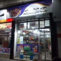 اجاره-مغازه