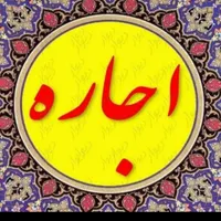 آپارتمان ۵۰ متر مربع (فول امکانات)