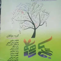 کتاب کمک درسی فارسی هفتم