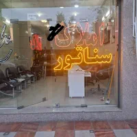 ویلایی ۲۴۰متر ردانی نبوت بازسازی شده دو کله