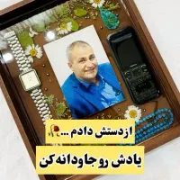 تابلو جاودان و یادگاری رزینی