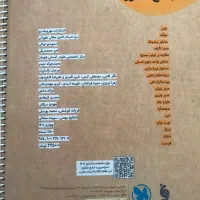 کتاب های کنکور انسانی|کتاب و مجله آموزشی|بناب, |دیوار