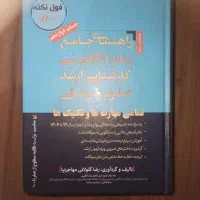 هماتولوژی کنکور|کتاب و مجله آموزشی|تهران, جنت‌آباد مرکزی|دیوار