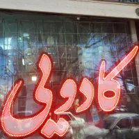 ال ای دی مغازه