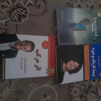 کتاب های انگیزشی