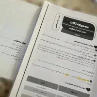 جزوه دوره‌های شیمی+فرهنگیان