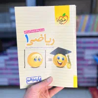 تمامی کتاب تست کنکور ریاضی