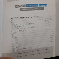 ریاضی قلمچی دهم|کتاب و مجله آموزشی|اسکو, |دیوار