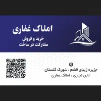 گلستان واحد