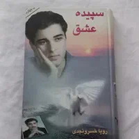 فروش کتاب|کتاب و مجله ادبی|تهران, فلسطین (میدان انقلاب)|دیوار