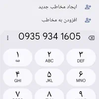 فروش سیم کارت ایرانسل