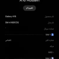 فروش a16 درحد نو|موبایل|پرند, فاز ۴|دیوار