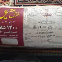 فرش نو|فرش|تهران, کاروان|دیوار